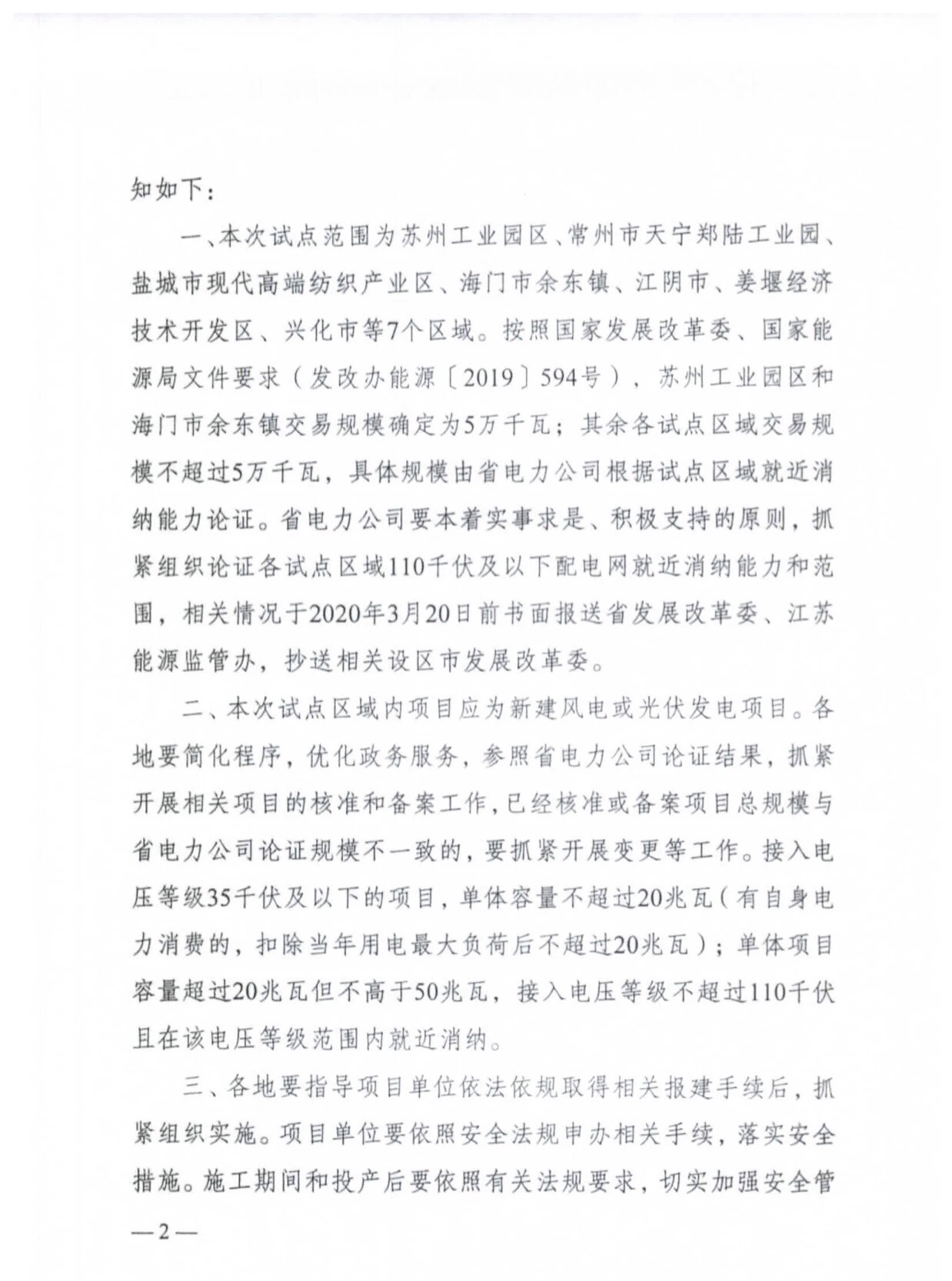 微信图片_202003251655131.jpg